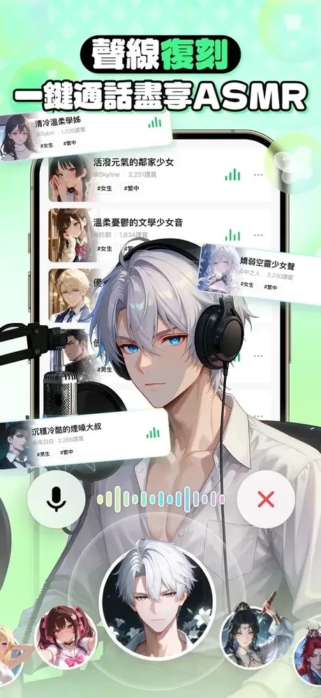 flai官方竖屏内容画面:声线复刻一键通话
